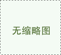 要因素